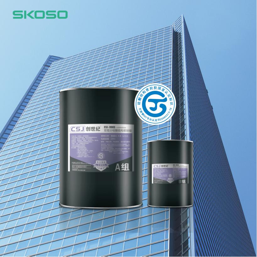 CSJ-9905 Selante de silicone estrutural para parede cortina de dois componentes